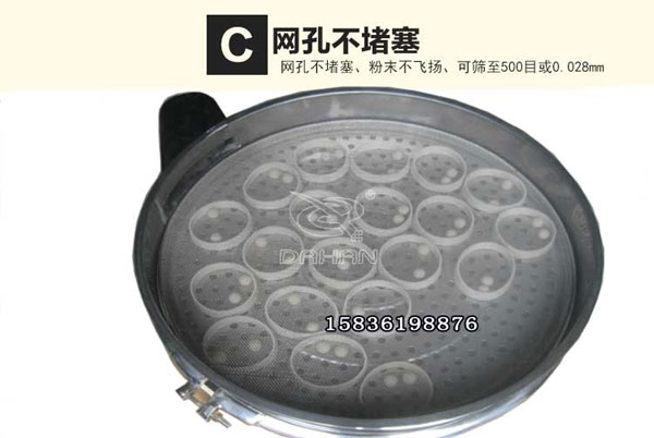 PVC樹脂粉振動篩清網(wǎng)裝置 PVC樹脂粉振動篩清網(wǎng)裝置